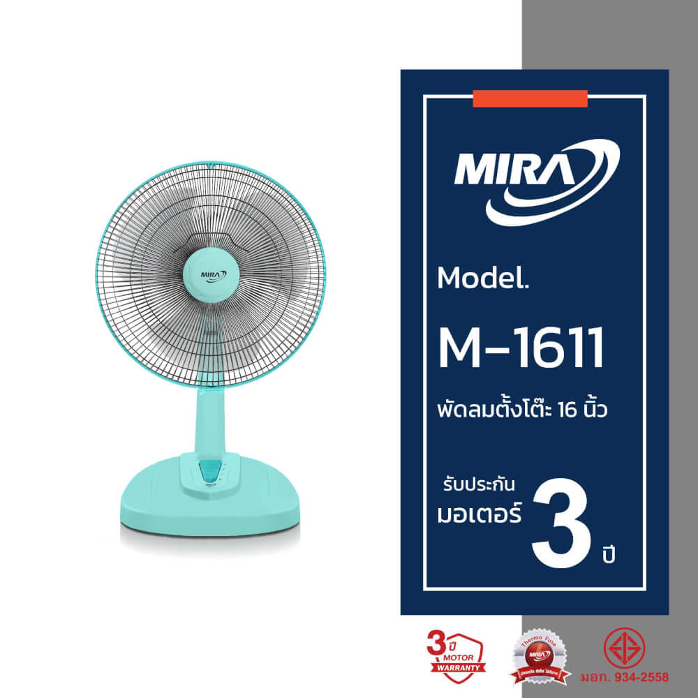 พัดลมตั้งโต๊ะ 16 นิ้ว MIRA M-1611 MINT_3